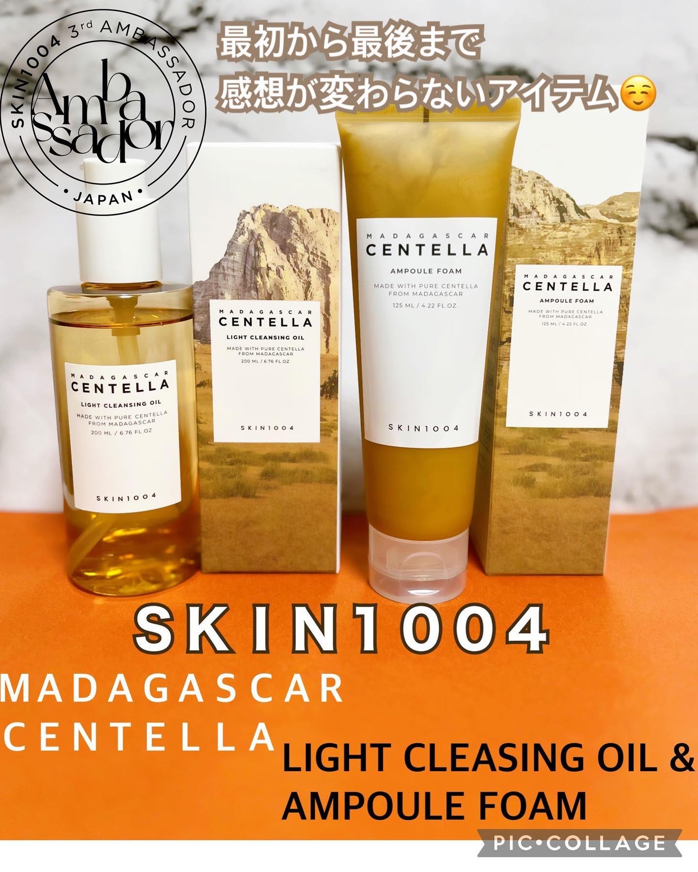 センテラ ライトクレンジングオイル/SKIN1004/オイルクレンジングを使ったクチコミ(1枚目)