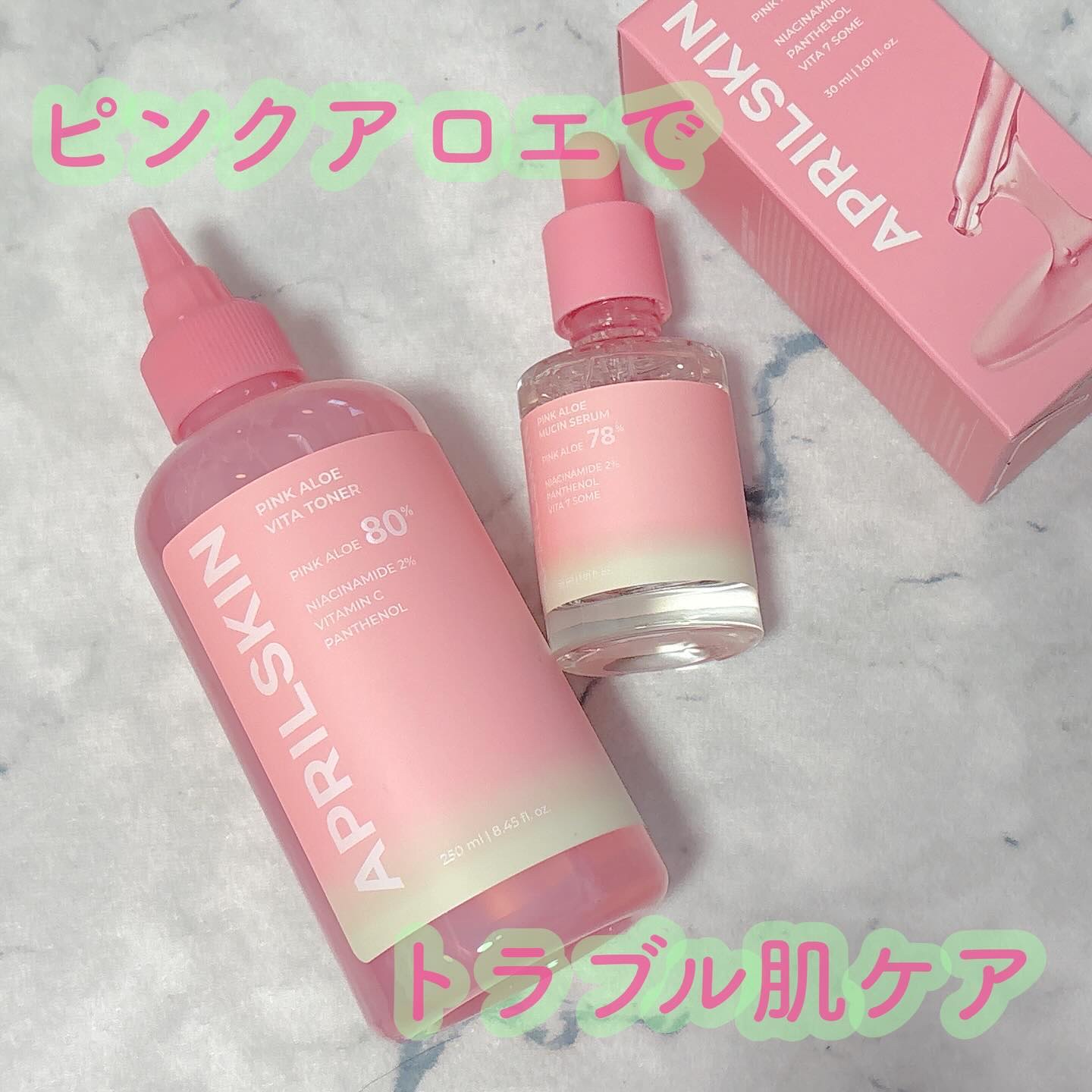 ピンクアロエビタトナー/APRILSKIN/化粧水を使ったクチコミ（1枚目）