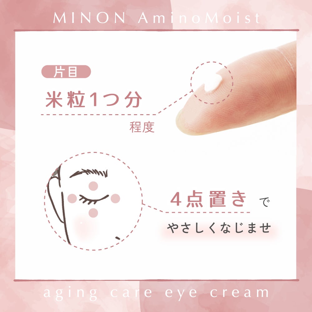 "LIPSベスコス1位のアイクリーム"で、目元のシワ対策をの画像