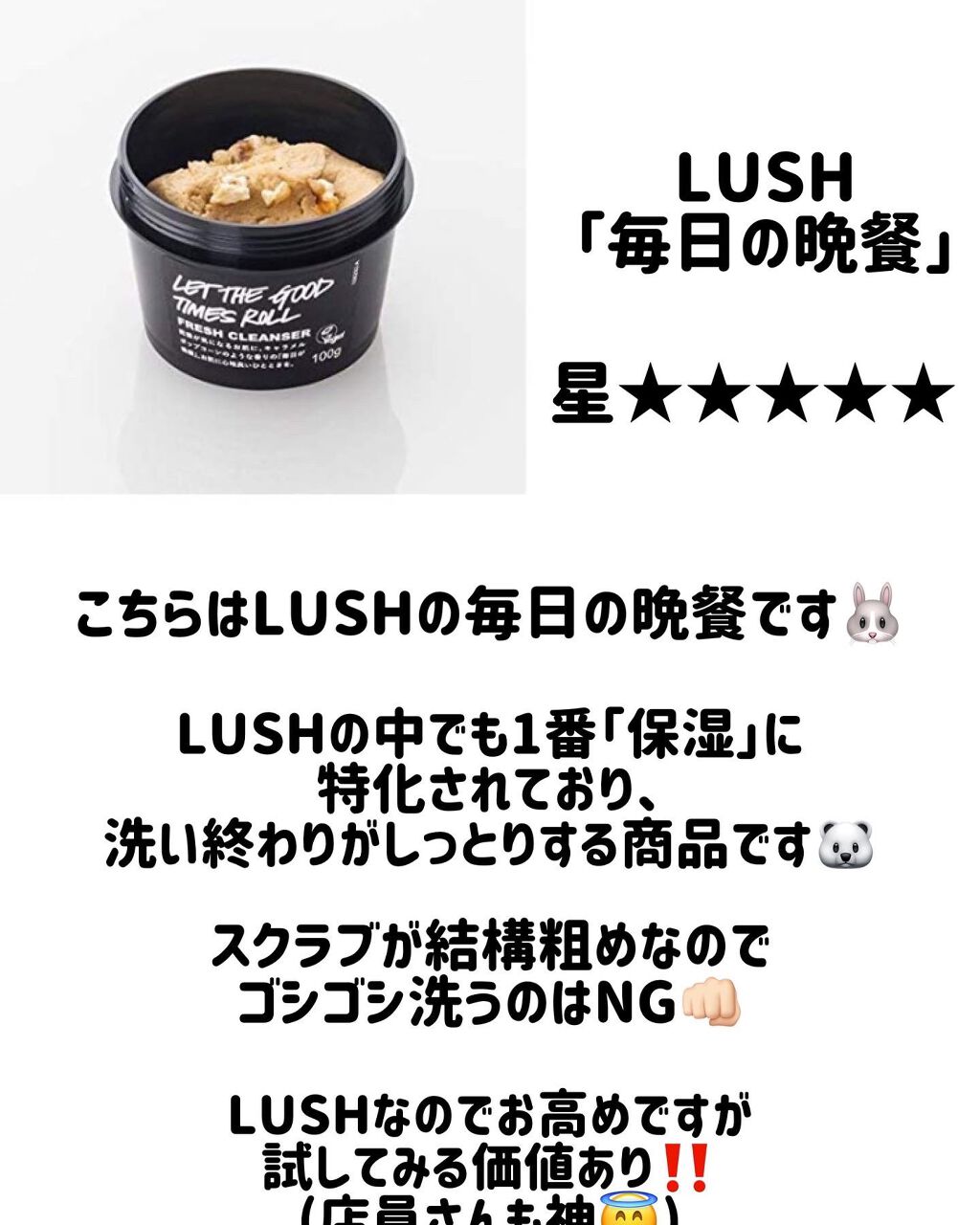 毎日が晩餐/ラッシュ/その他洗顔料を使ったクチコミ（2枚目）