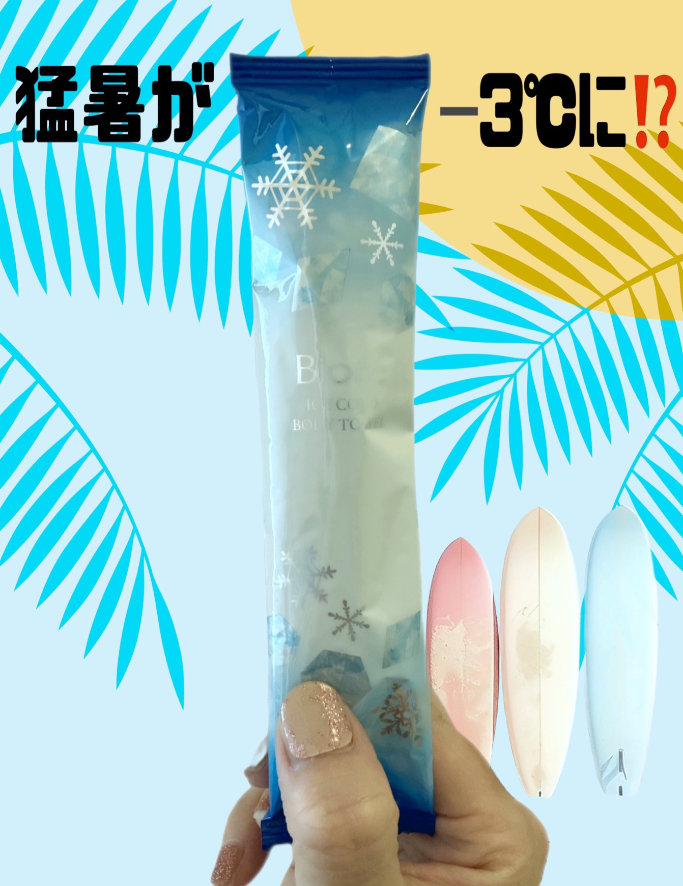 冷タオル 無香性/ビオレ/ボディシートを使ったクチコミ（2枚目）