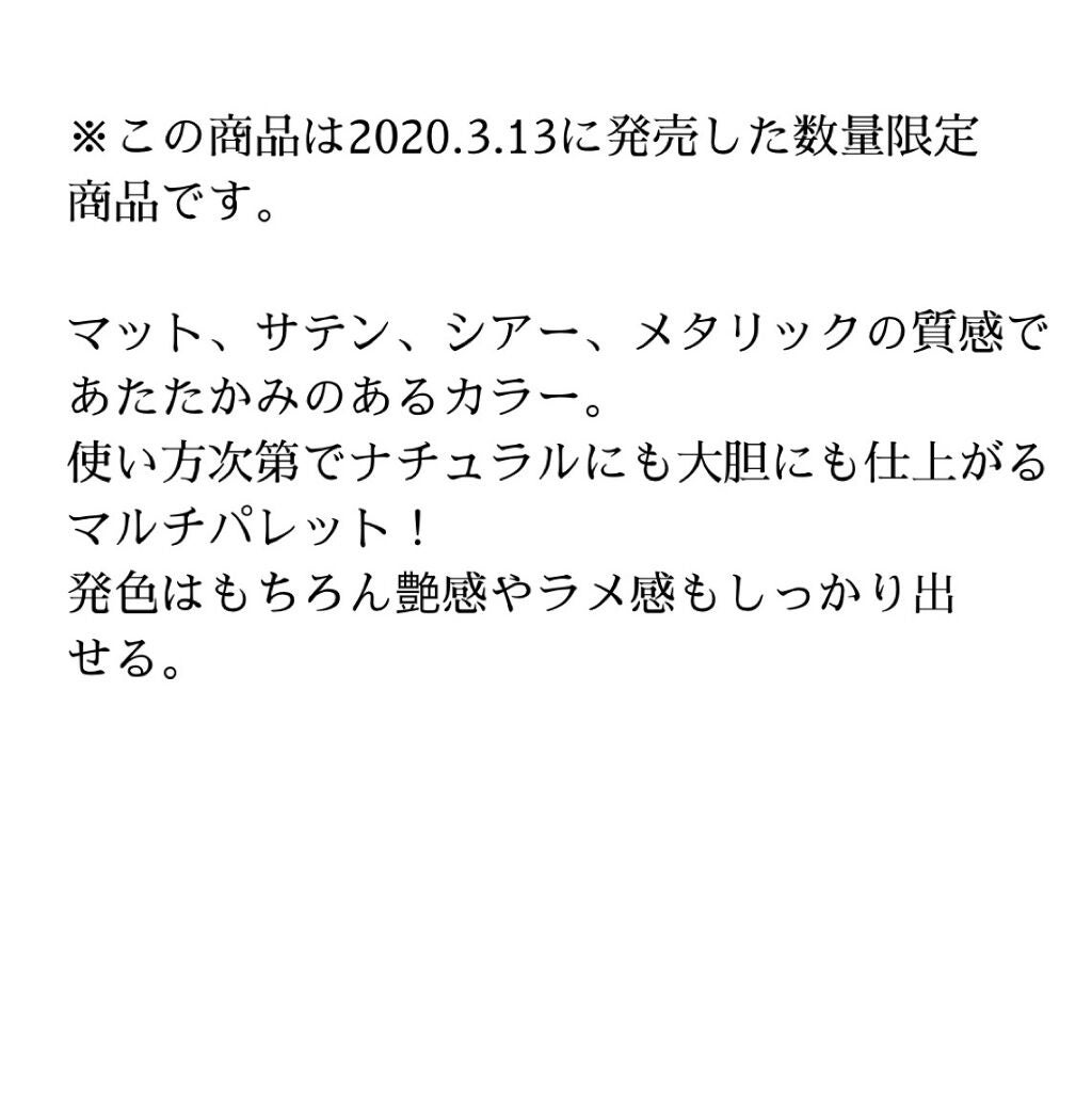 アフターグロー アイシャドーパレット/NARS/アイシャドウパレットを使ったクチコミ(3枚目)