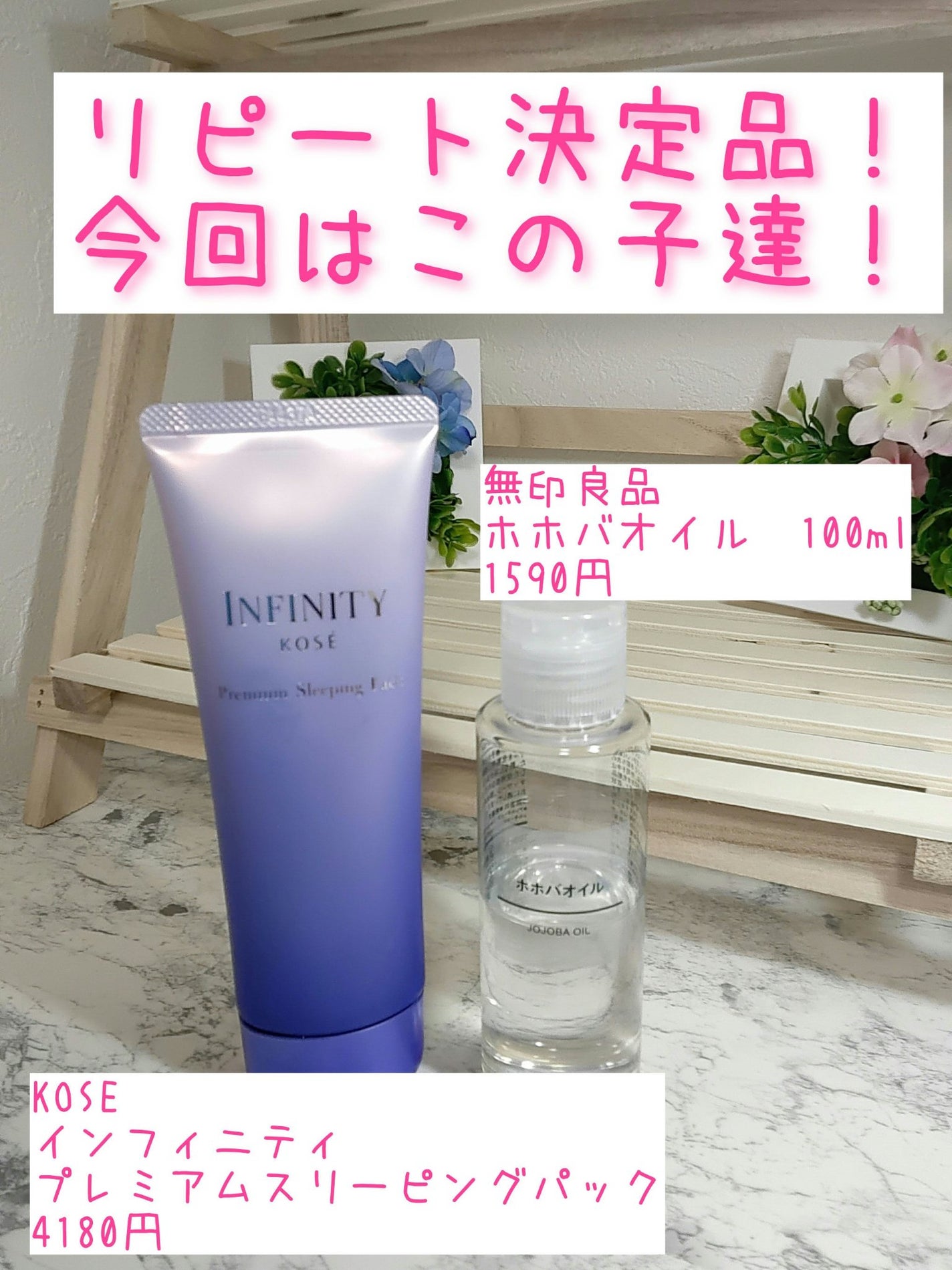 プレミアム スリーピング パック/インフィニティ/フェイスクリームを使ったクチコミ(1枚目)