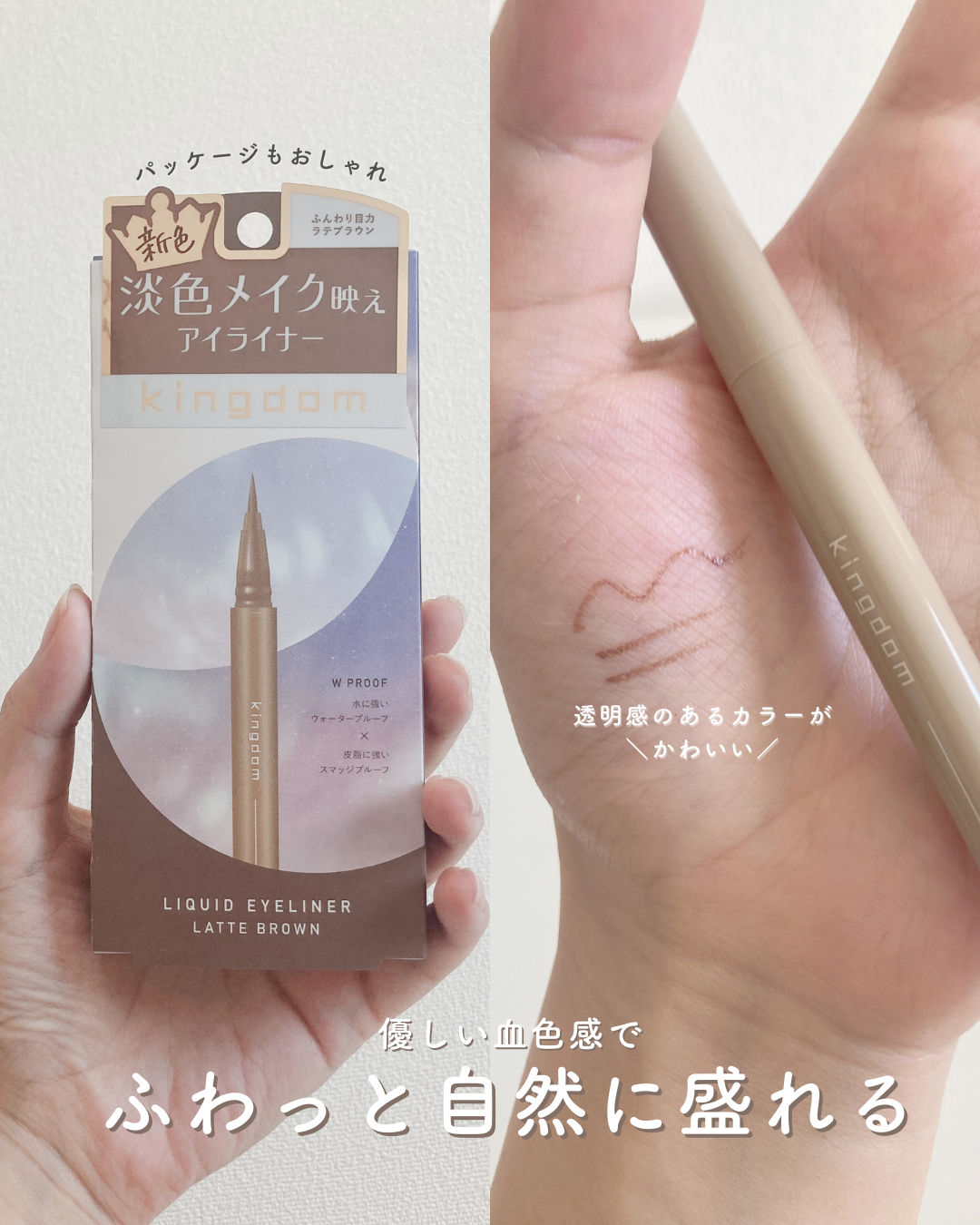 キングダム リキッドアイライナーR1/キングダム/リキッドアイライナーを使ったクチコミ(3枚目)