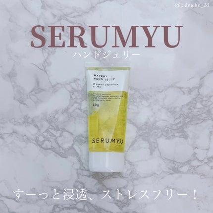 セラミュ ハンドジェリー/ナリスアップ/ハンドクリームを使ったクチコミ(1枚目)