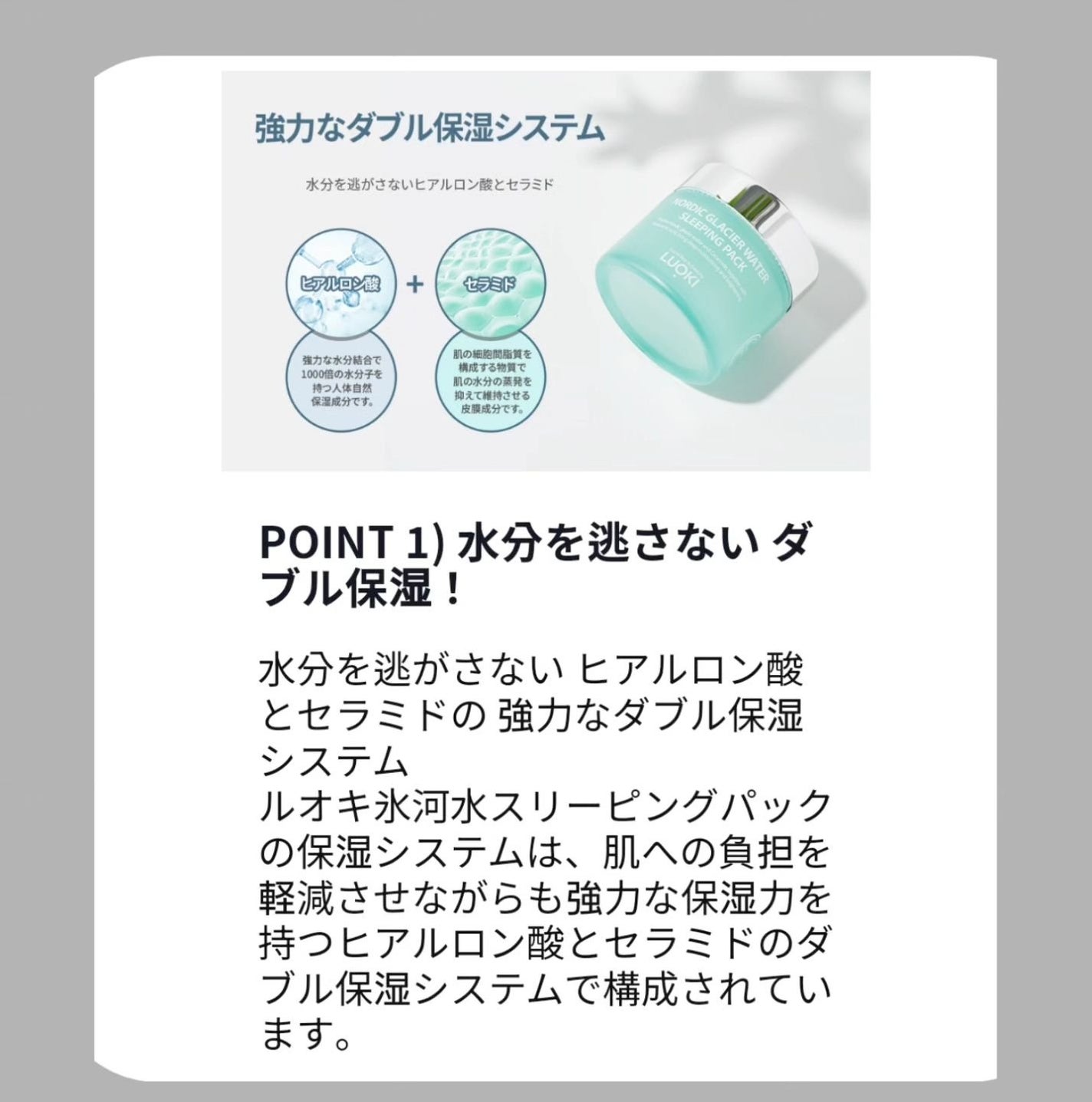 ノルディック氷河水スリーピングパック/LUOKI/フェイスクリームを使ったクチコミ(5枚目)