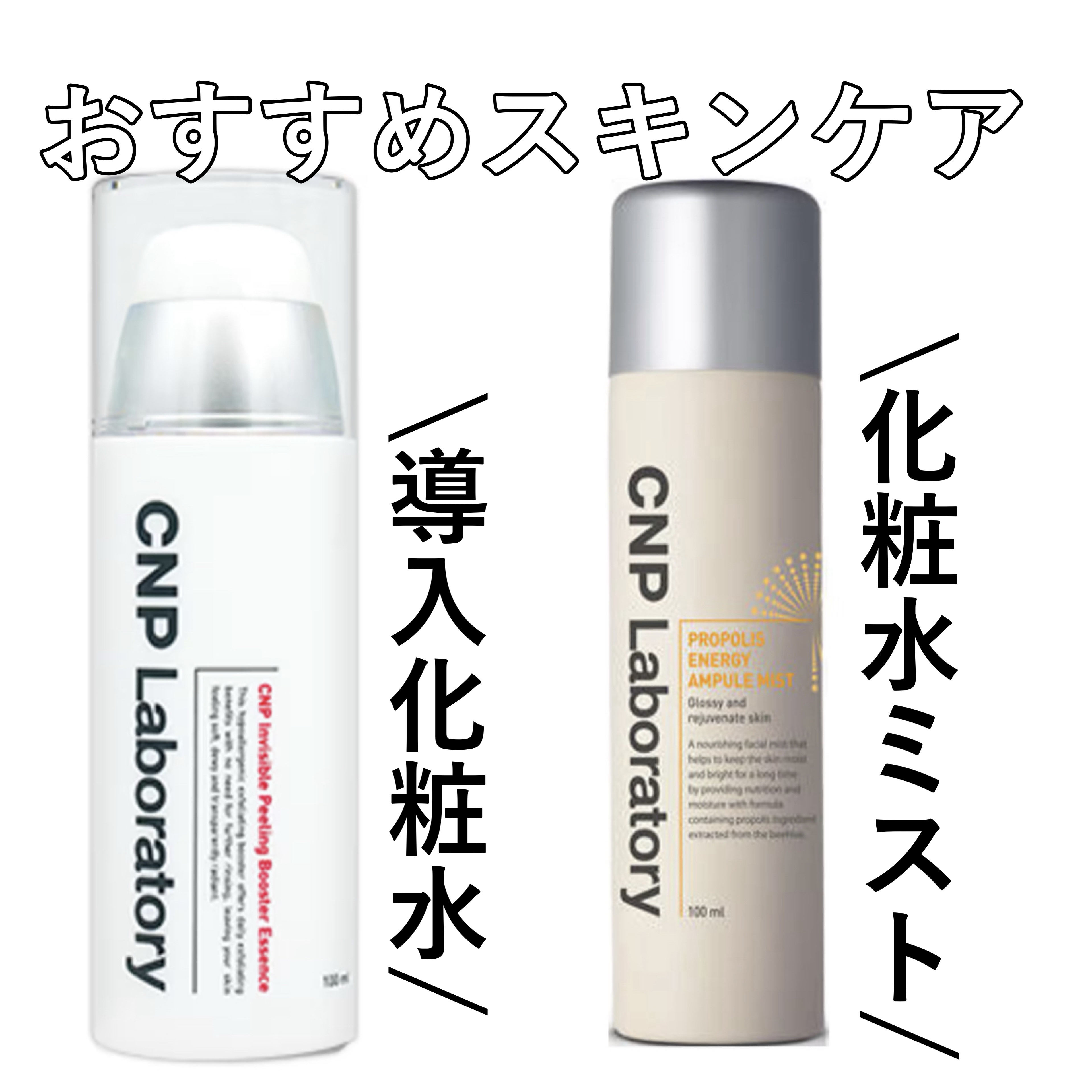 インビジブルピーリングブースターエッセンス/CNP Laboratory/ブースター・導入液を使ったクチコミ（1枚目）