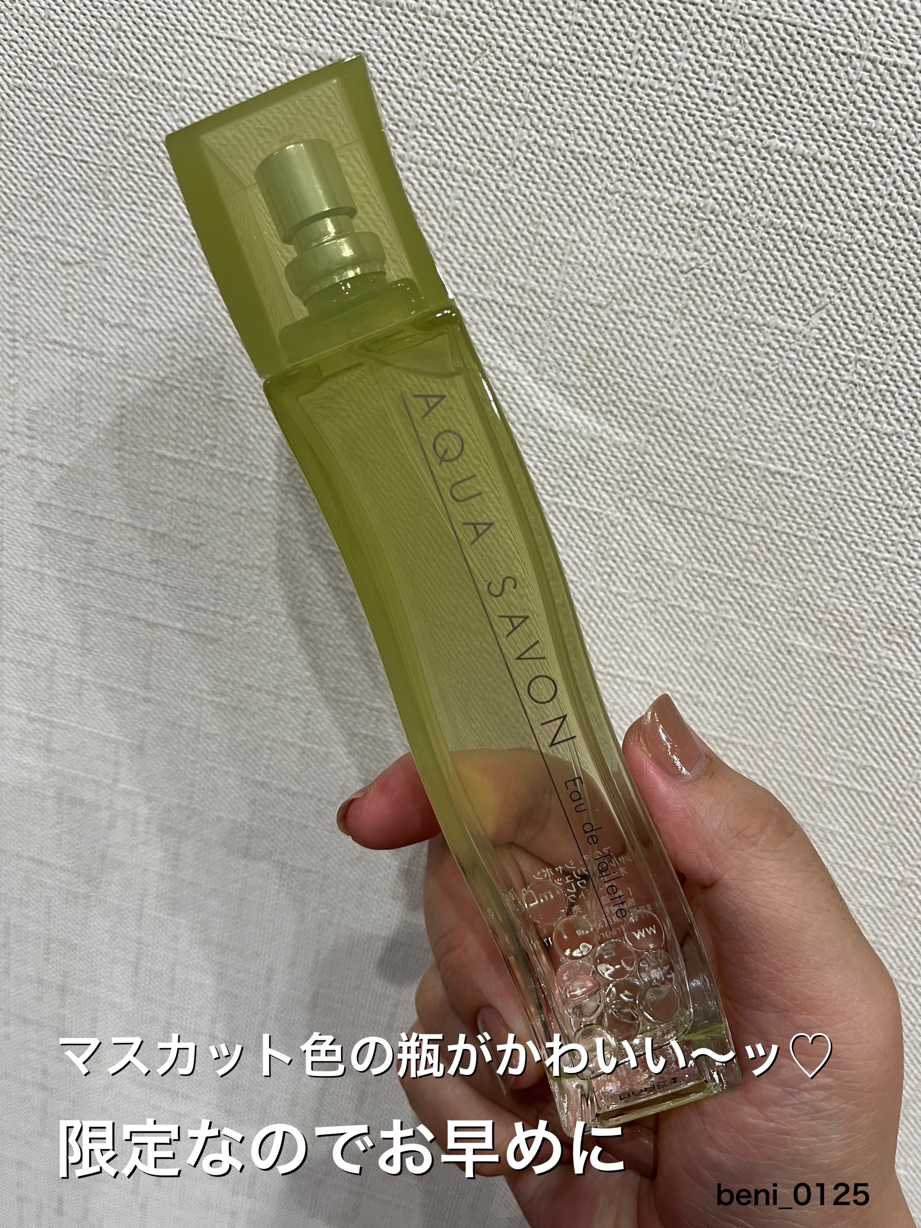 アクア　シャボン　シャルドネブリュットの香り　オードトワレ/アクアシャボン/香水(その他)を使ったクチコミ（3枚目）