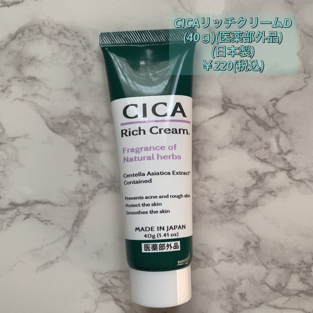 CICA ローション/DAISO/化粧水を使ったクチコミ(5枚目)