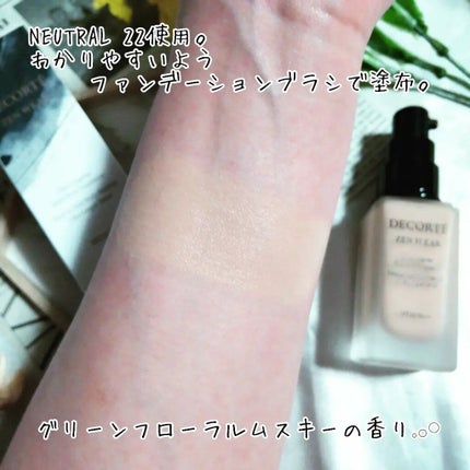 ゼン ウェア フルイド/DECORTÉ/リキッドファンデーションを使ったクチコミ(3枚目)