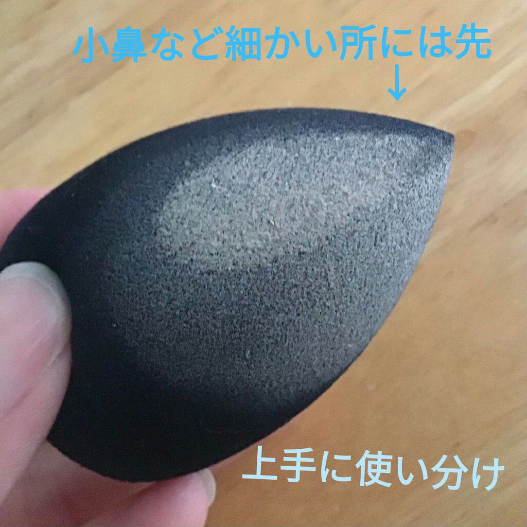 &be ブラックスポンジ/&be/パフ・スポンジを使ったクチコミ(3枚目)