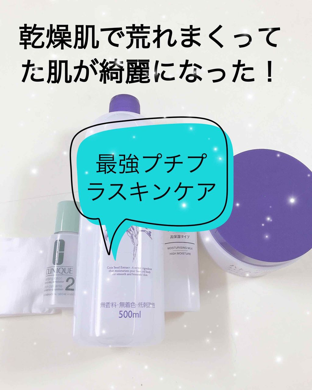 ハトムギ保湿ジェル(ナチュリエ スキンコンディショニングジェル)/ナチュリエ/美容液を使ったクチコミ(1枚目)