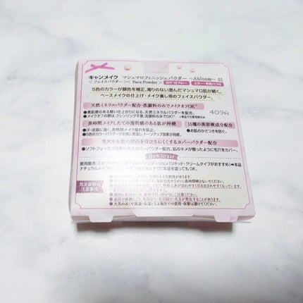 マシュマロフィニッシュパウダー ~Abloom~/キャンメイク/プレストパウダーを使ったクチコミ(7枚目)