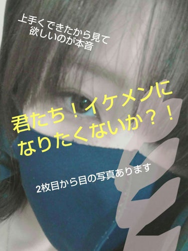 目だけでもイケメンになりたいんです。


〜ジェンダーレスメイク〜


髪の毛短くなるとイケメンになりたい今日この頃。
でもイケメンにはなれないのでせめてジェンダーレスな女子になりたい私が全力でメイク考