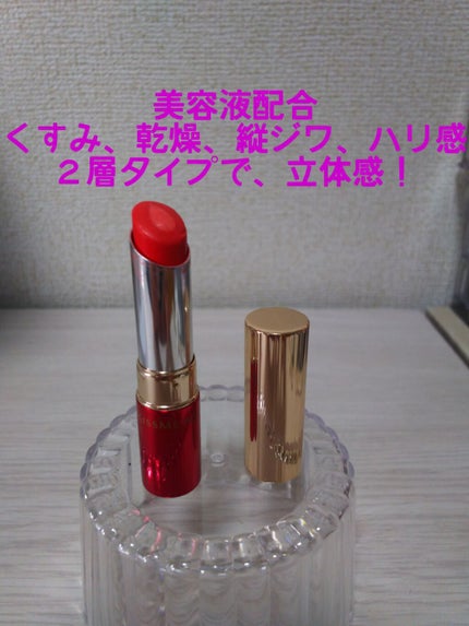 Wカラー美容液ルージュ/キスミー フェルム/口紅を使ったクチコミ(1枚目)