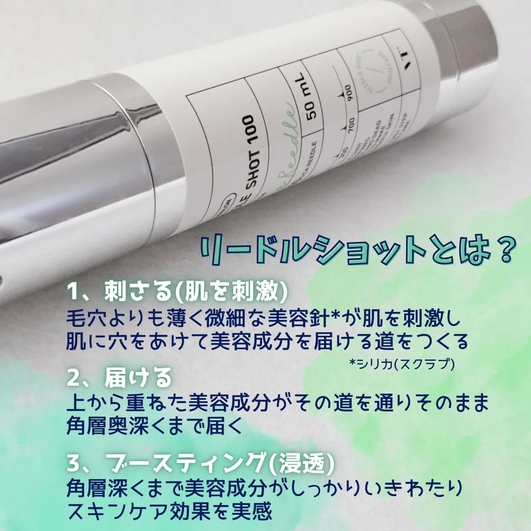 リードルショット ビタライトCエッセンス/VT/美容液を使ったクチコミ（2枚目）