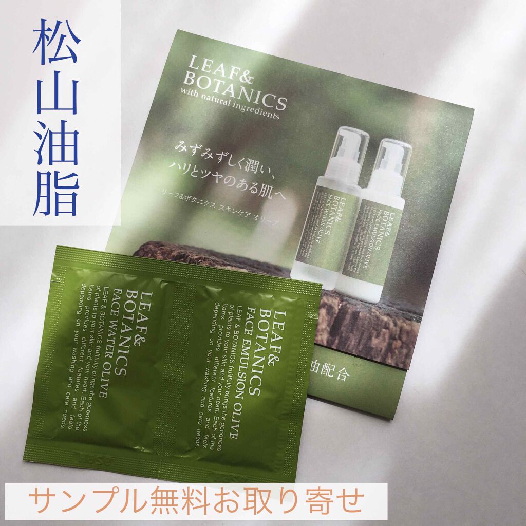 フェイスウォーター オリーブ/LEAF&BOTANICS /化粧水を使ったクチコミ(1枚目)