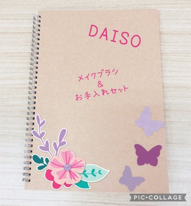 メイクブラシクリーナー/DAISO/その他化粧小物を使ったクチコミ（1枚目）