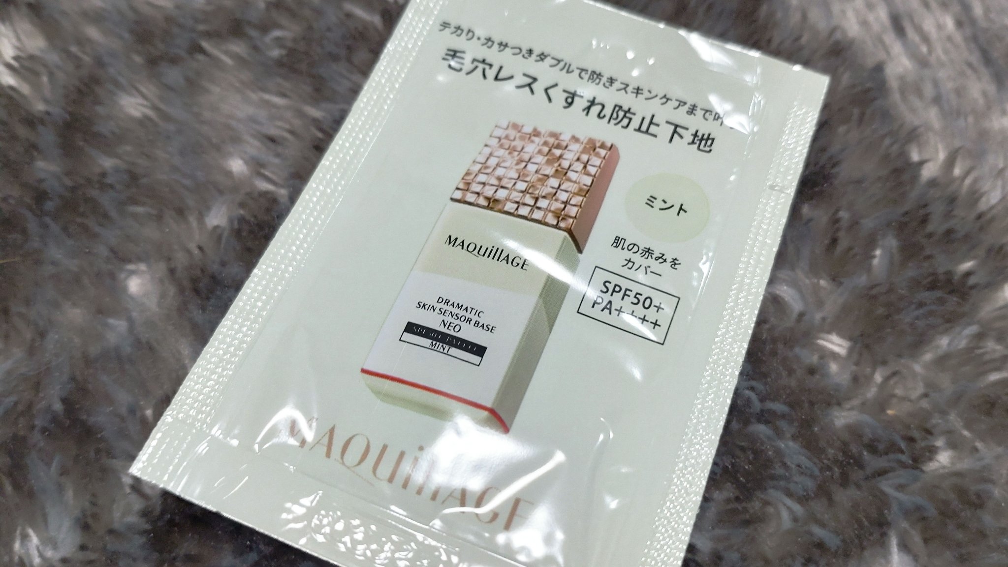 ドラマティックスキンセンサーベース NEO/マキアージュ/化粧下地を使ったクチコミ（1枚目）