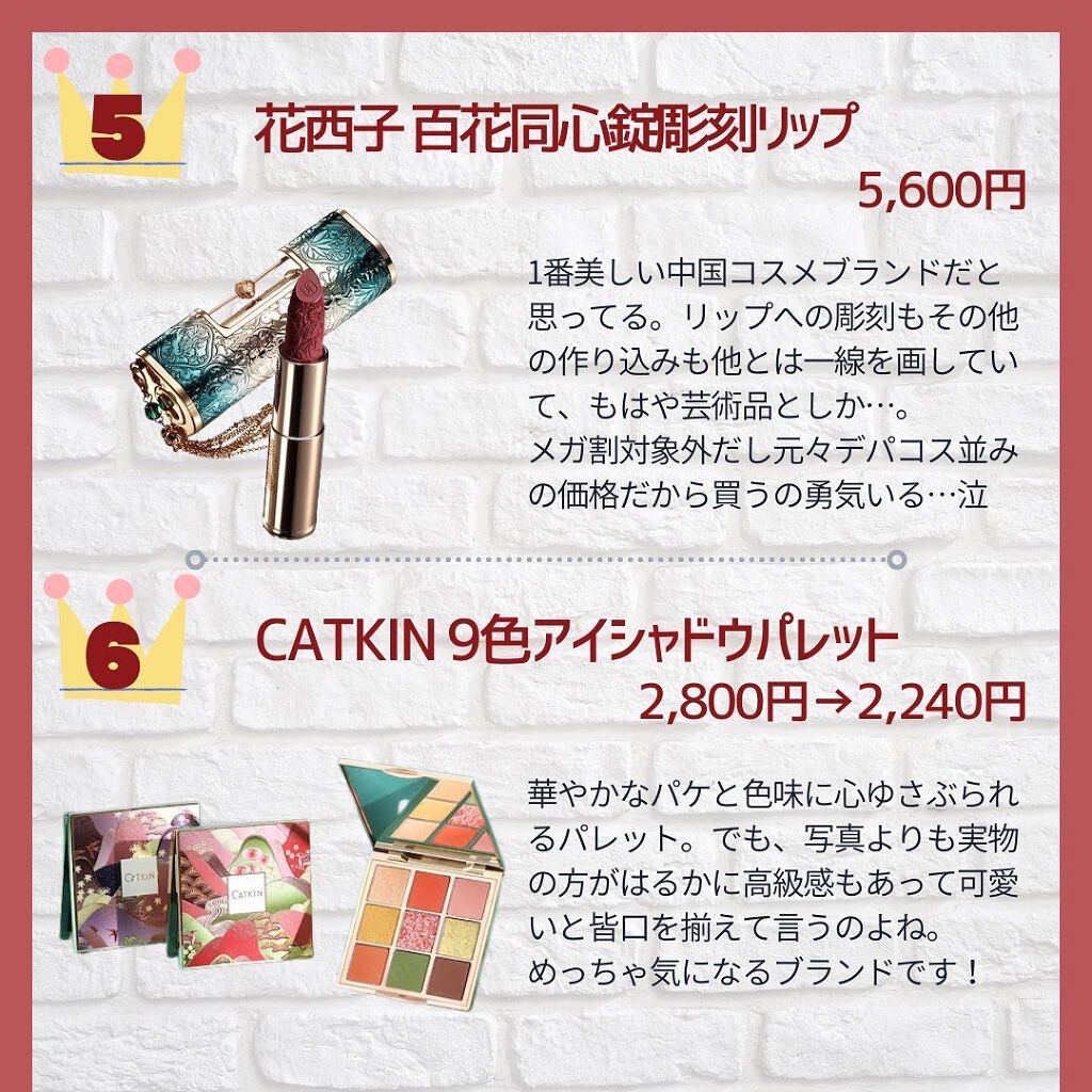 長相思シリーズ 9色アイシャドウパレット/CATKIN/アイシャドウパレットを使ったクチコミ(4枚目)