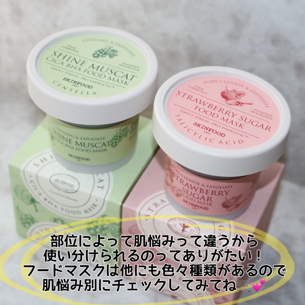 ストロベリーシュガー フードマスク/SKINFOOD/洗い流すパック・マスクを使ったクチコミ(9枚目)