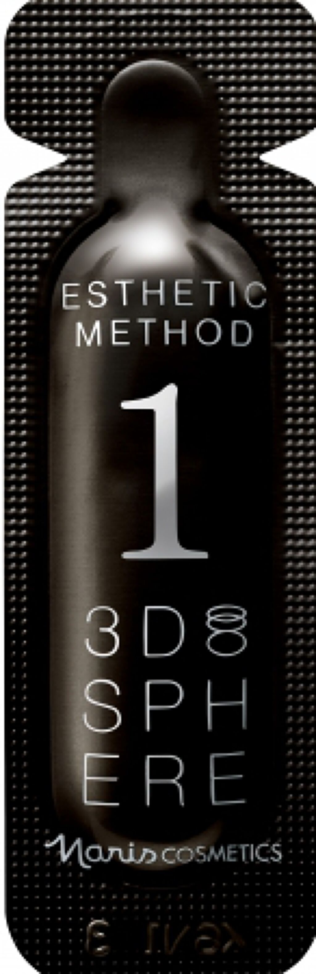 スフィアオイル〔美容液〕