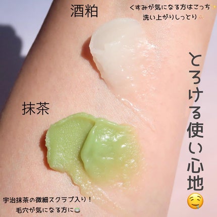 ワフードメイド 宇治抹茶クレンジングバーム/pdc/クレンジングバームを使ったクチコミ(2枚目)
