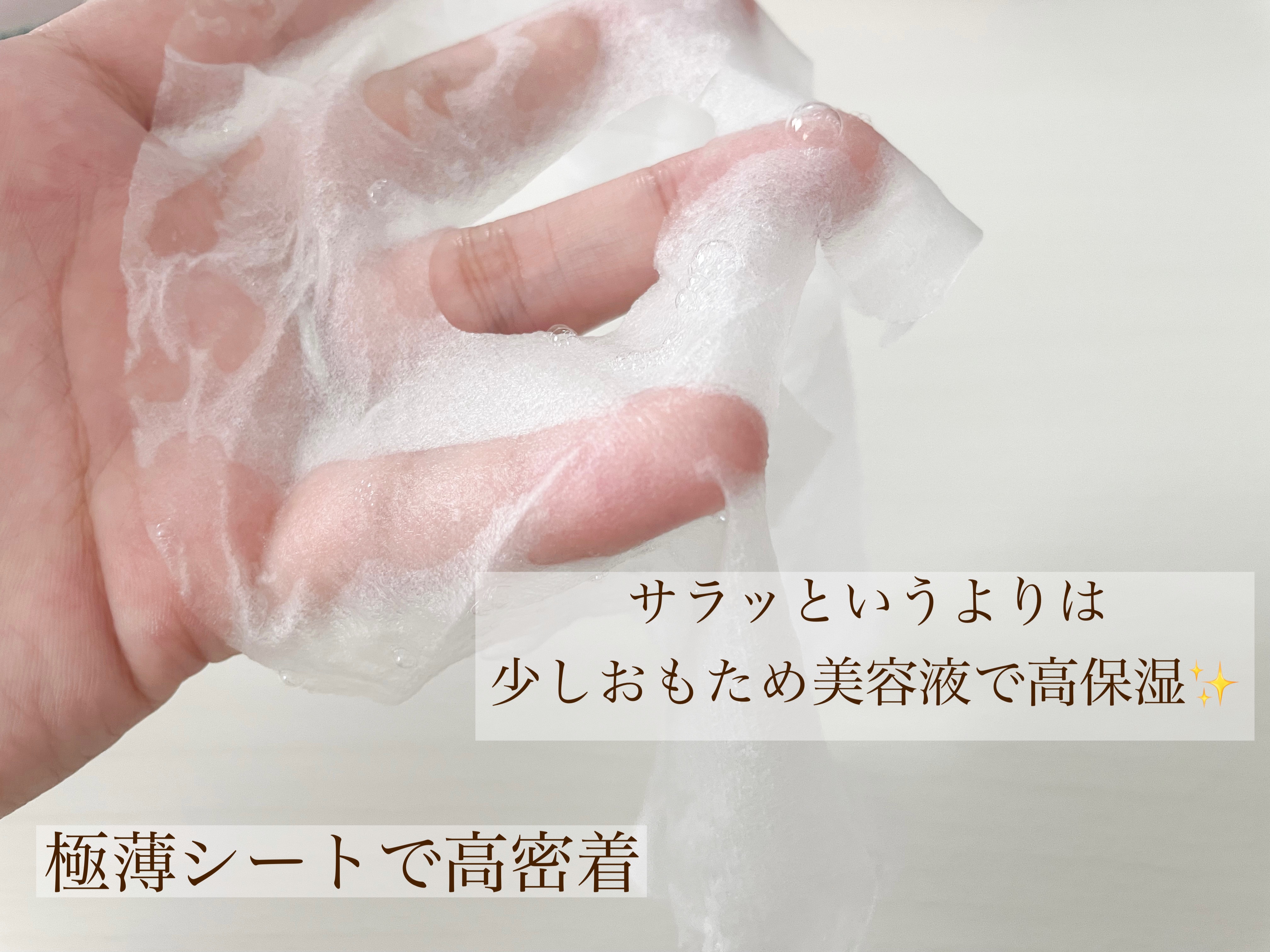 シカコラーゲン マスク/VT/シートマスク・パックを使ったクチコミ（3枚目）