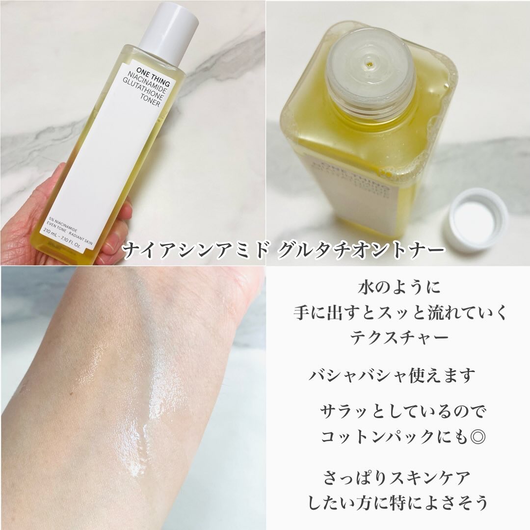 ナイアシンアミドグルタチオントナー/ONE THING/化粧水を使ったクチコミ（2枚目）