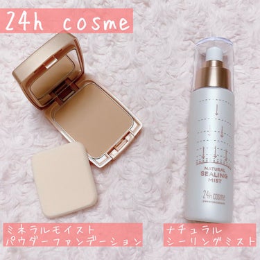 24 ミネラルモイストパウダーファンデ/24h cosme/パウダーファンデーションを使ったクチコミ（1枚目）