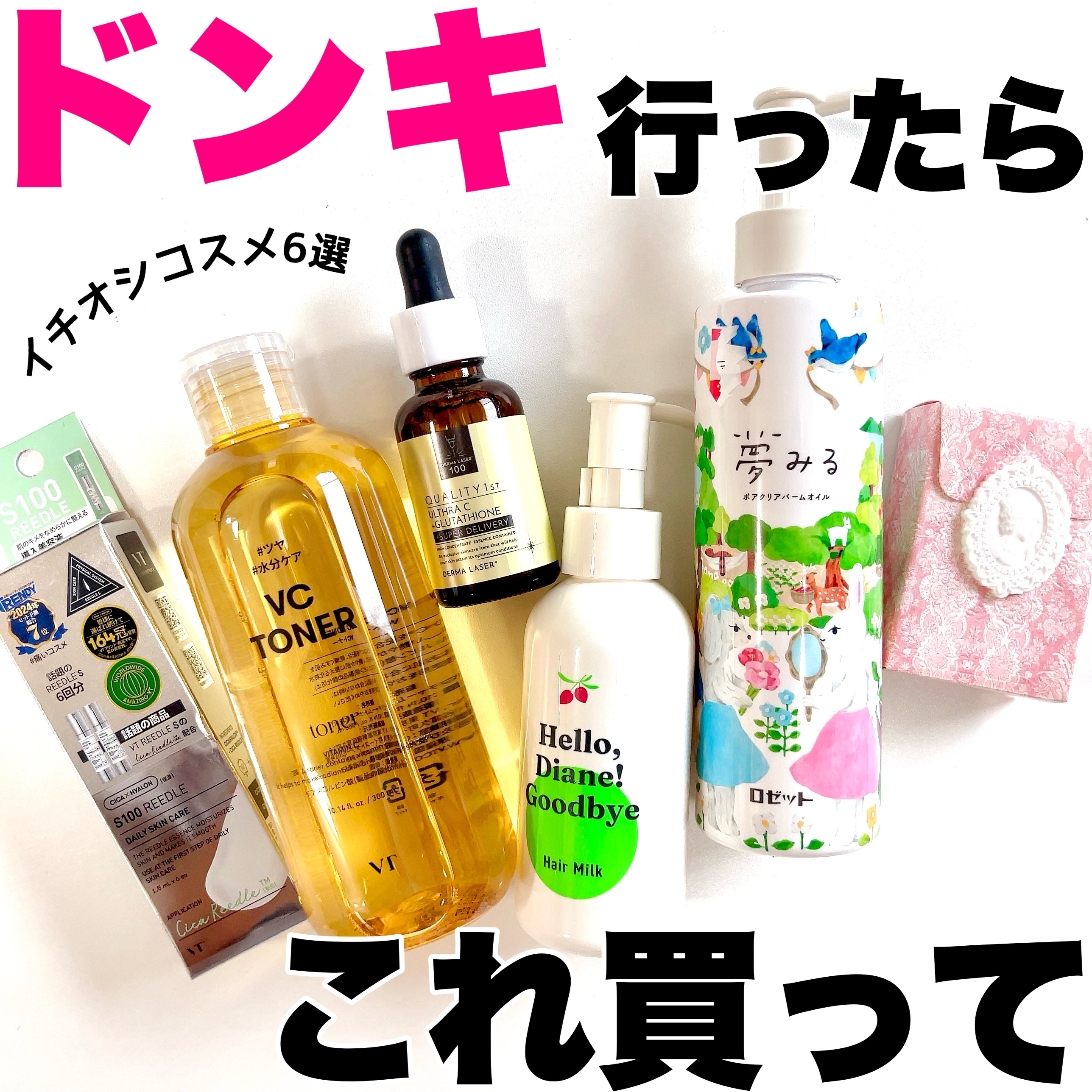 リードルショット100/VT/美容液を使ったクチコミ（1枚目）