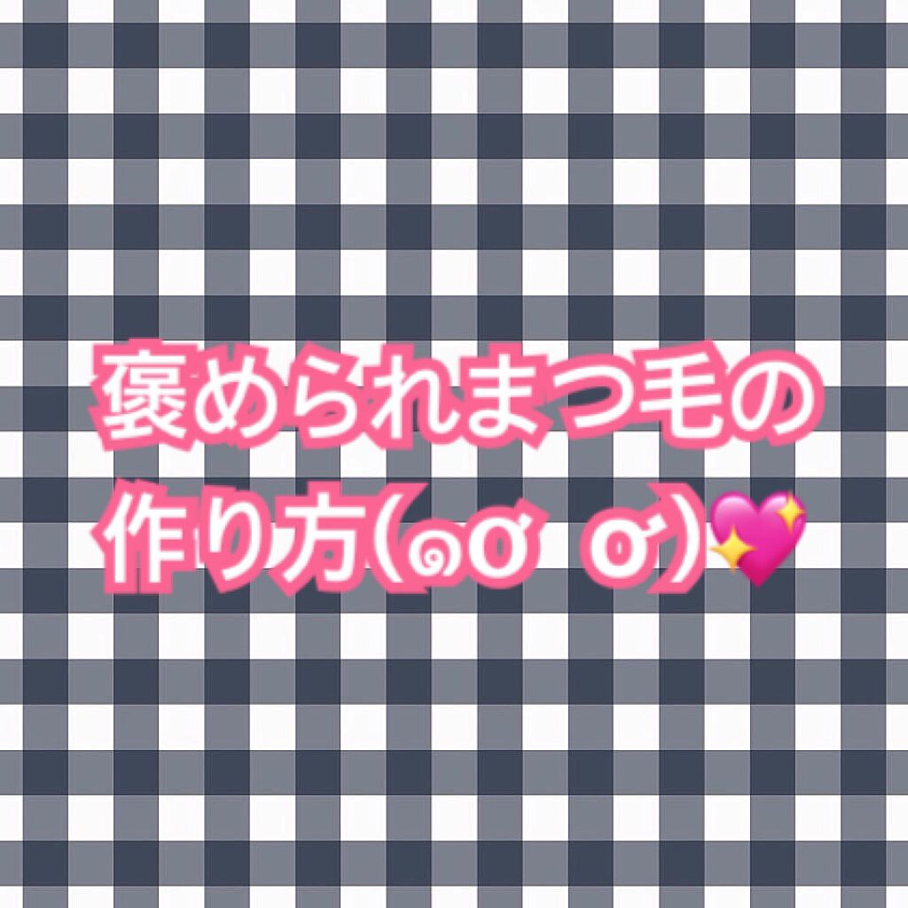 EMAKED(エマーキット)/水橋保寿堂製薬/まつげ美容液を使ったクチコミ(1枚目)