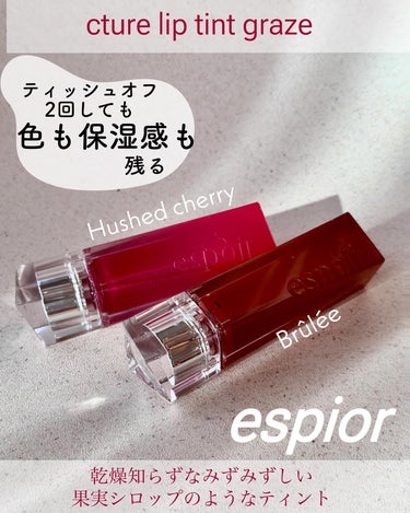 クチュールリップティントグレイズ/espoir/口紅を使ったクチコミ（1枚目）