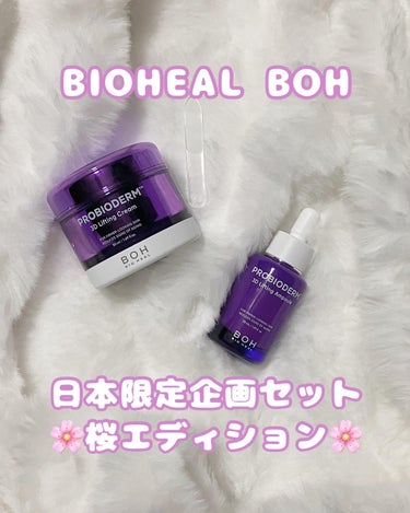 プロバイオダーム リフティング クリーム/BIO HEAL BOH/フェイスクリームを使ったクチコミ（1枚目）