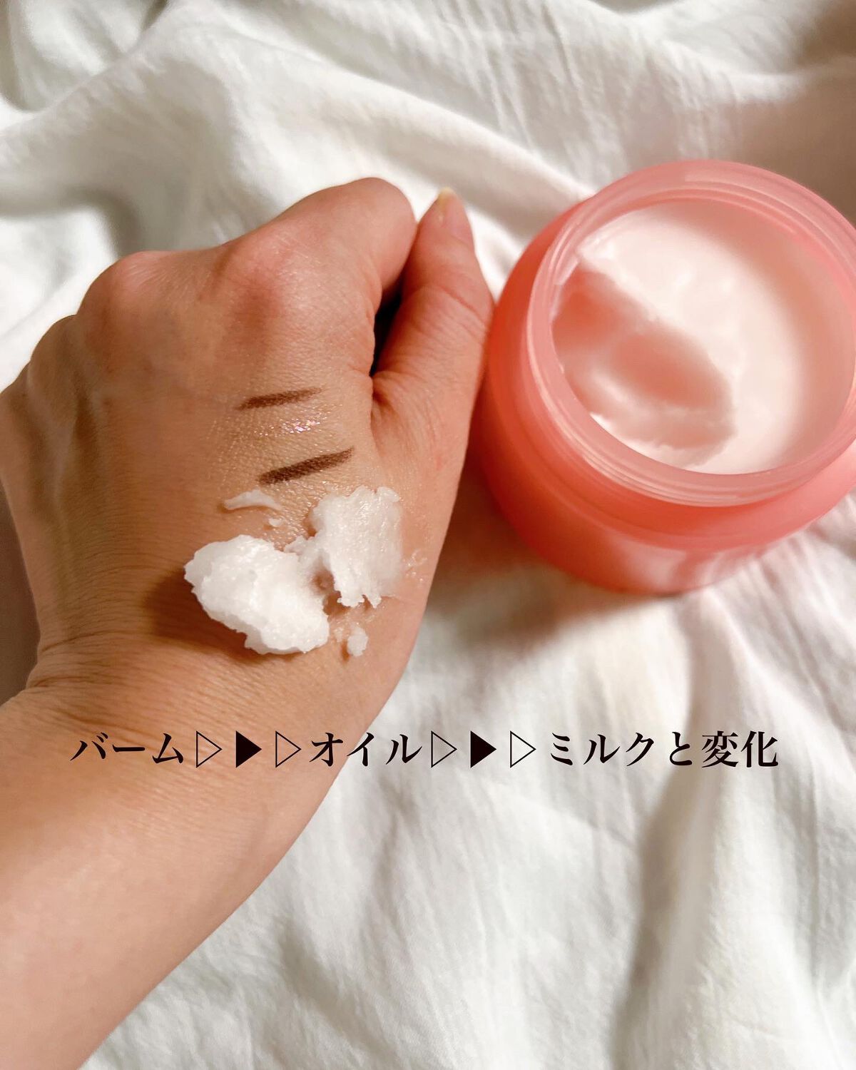 ライトクリーンピンクバームクレンザー/daymellow’/クレンジングクリームを使ったクチコミ(3枚目)