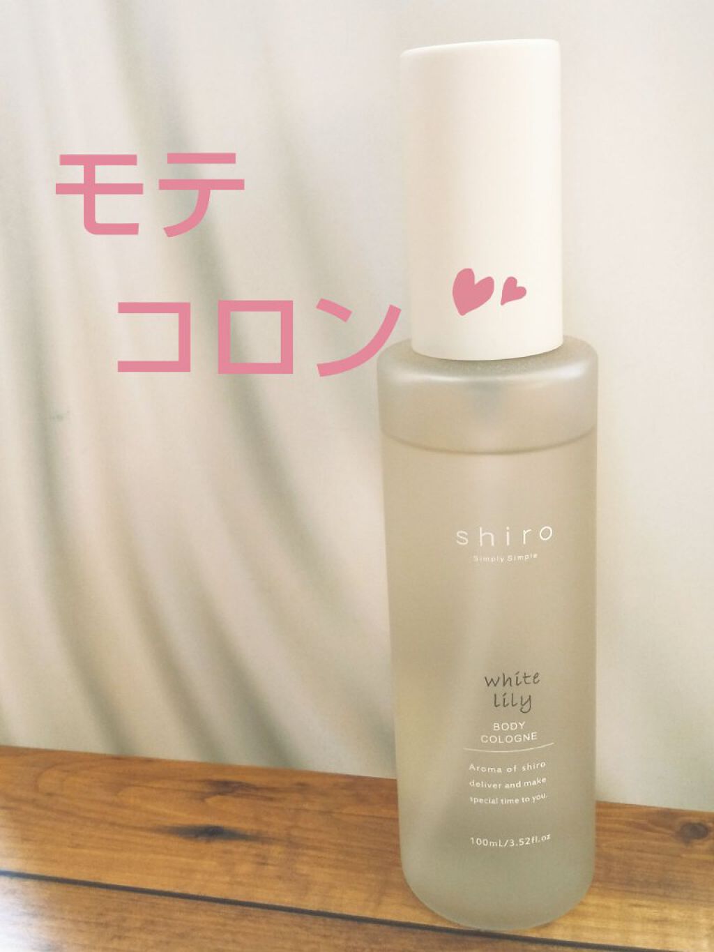 ホワイトリリー ボディコロン/SHIRO/香水(その他)を使ったクチコミ（1枚目）