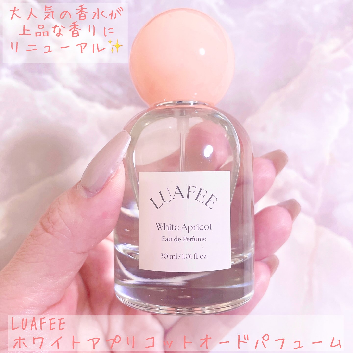 ホワイトアプリコット/LUAFEE/香水(レディース)を使ったクチコミ（1枚目）