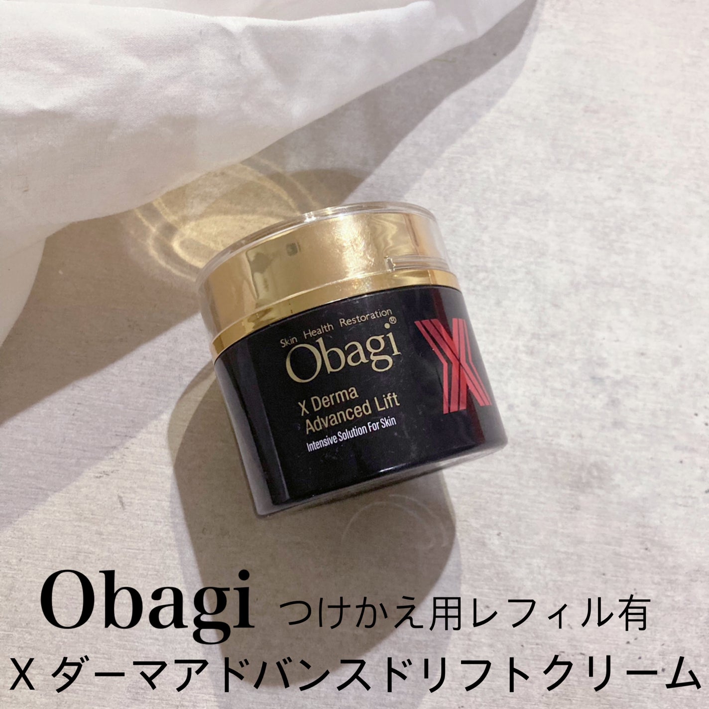 オバジX ダーマアドバンスドリフト/オバジ/フェイスクリームを使ったクチコミ(1枚目)