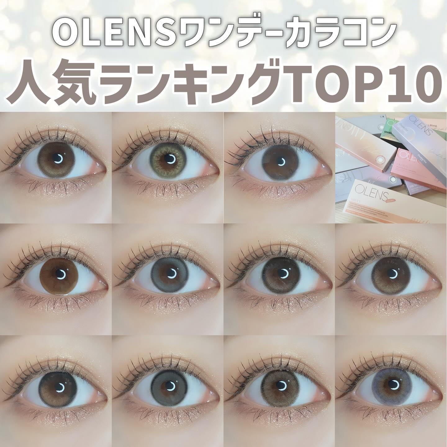 MISTY 1day/OLENS/カラーコンタクトレンズを使ったクチコミ（1枚目）