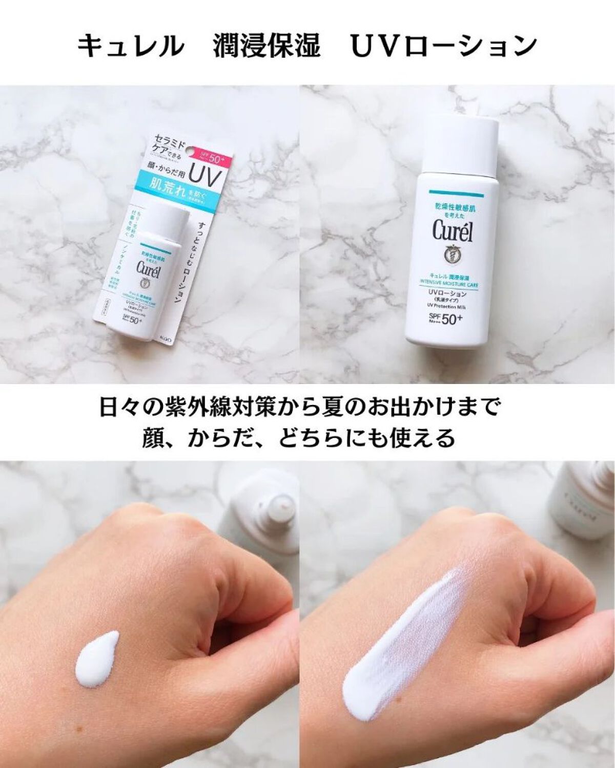 潤浸保湿 UVローション/キュレル/日焼け止めローションを使ったクチコミ（2枚目）
