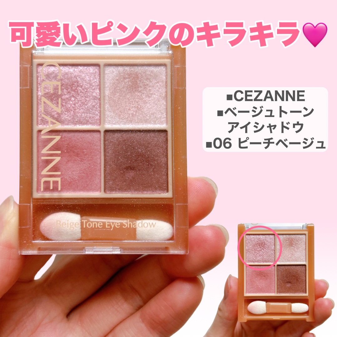 ベターザンアイズ ミルクシリーズ/rom&nd/アイシャドウパレットを使ったクチコミ（3枚目）