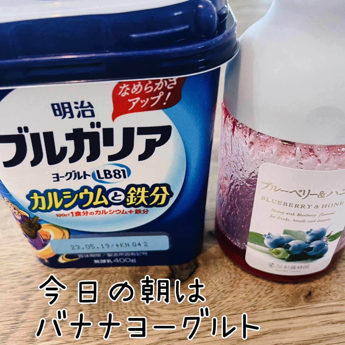 ブルガリアヨーグルトLB81プレーン/明治/ヨーグルトを使ったクチコミ（1枚目）