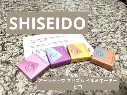 オーラデュウ プリズム イルミネーター ピコ/SHISEIDOザ・メーキャップ/単色アイシャドウを使ったクチコミ(1枚目)