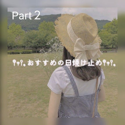 UV アスリズム スキンプロテクトエッセンス/ビオレ/日焼け止めローションを使ったクチコミ(1枚目)