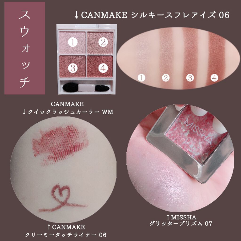 クイックラッシュカーラー/キャンメイク/マスカラ下地を使ったクチコミ（3枚目）