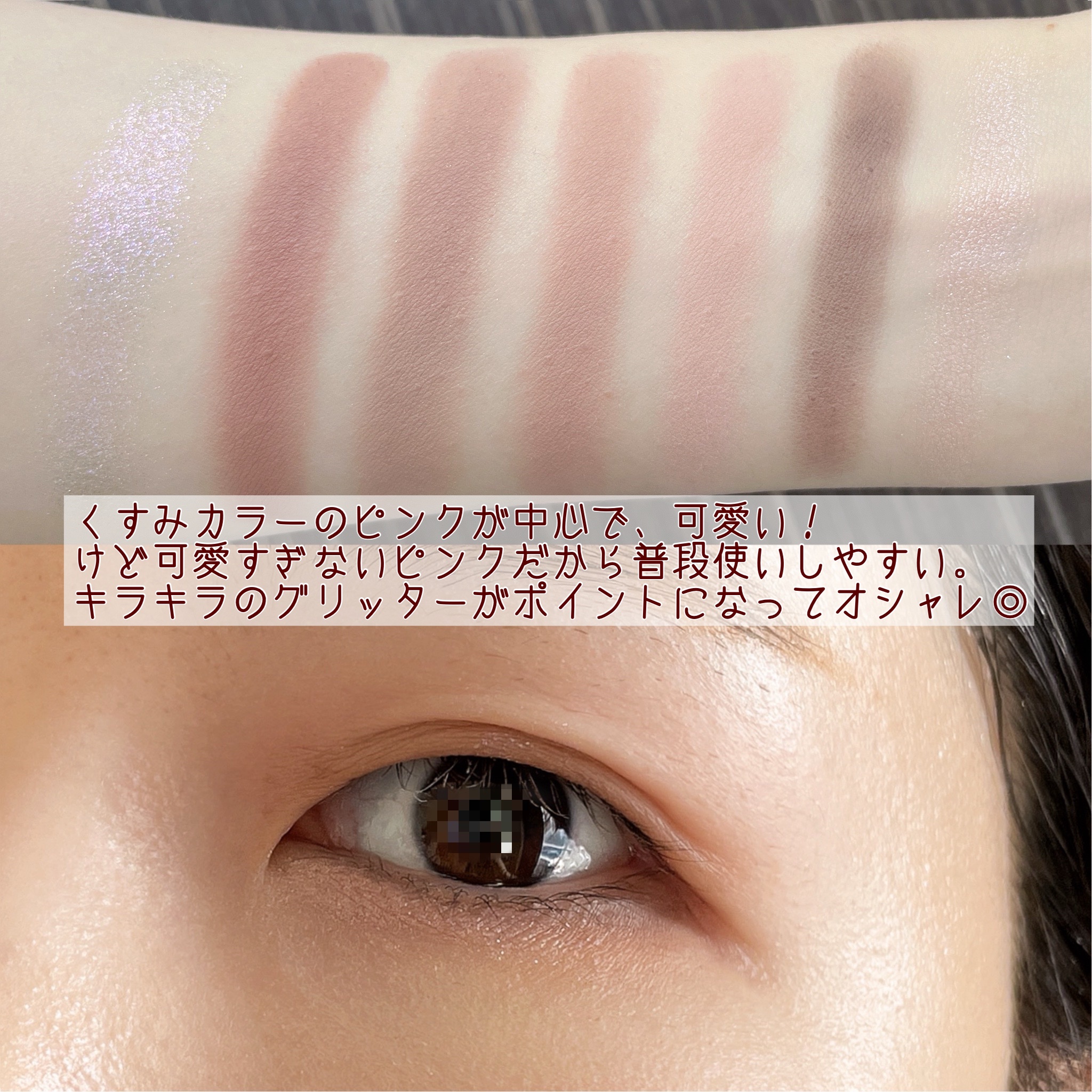 シンプレイン アイパレット/Sim;plain/アイシャドウパレットを使ったクチコミ（3枚目）