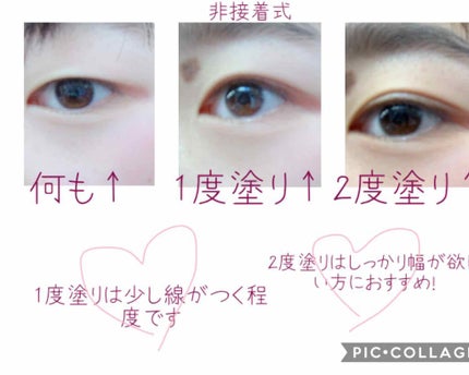 アイトーク スーパーホールド/アイトーク/二重まぶた用アイテムを使ったクチコミ(2枚目)