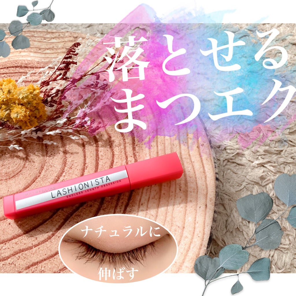 ラッシュニスタ N/MAYBELLINE NEW YORK/マスカラを使ったクチコミ(1枚目)
