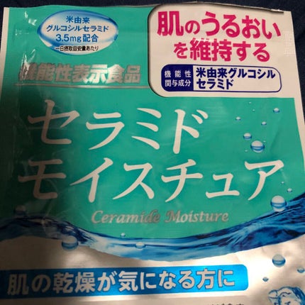 セラミド モイスチュア/DHC/美容サプリメントを使ったクチコミ(1枚目)