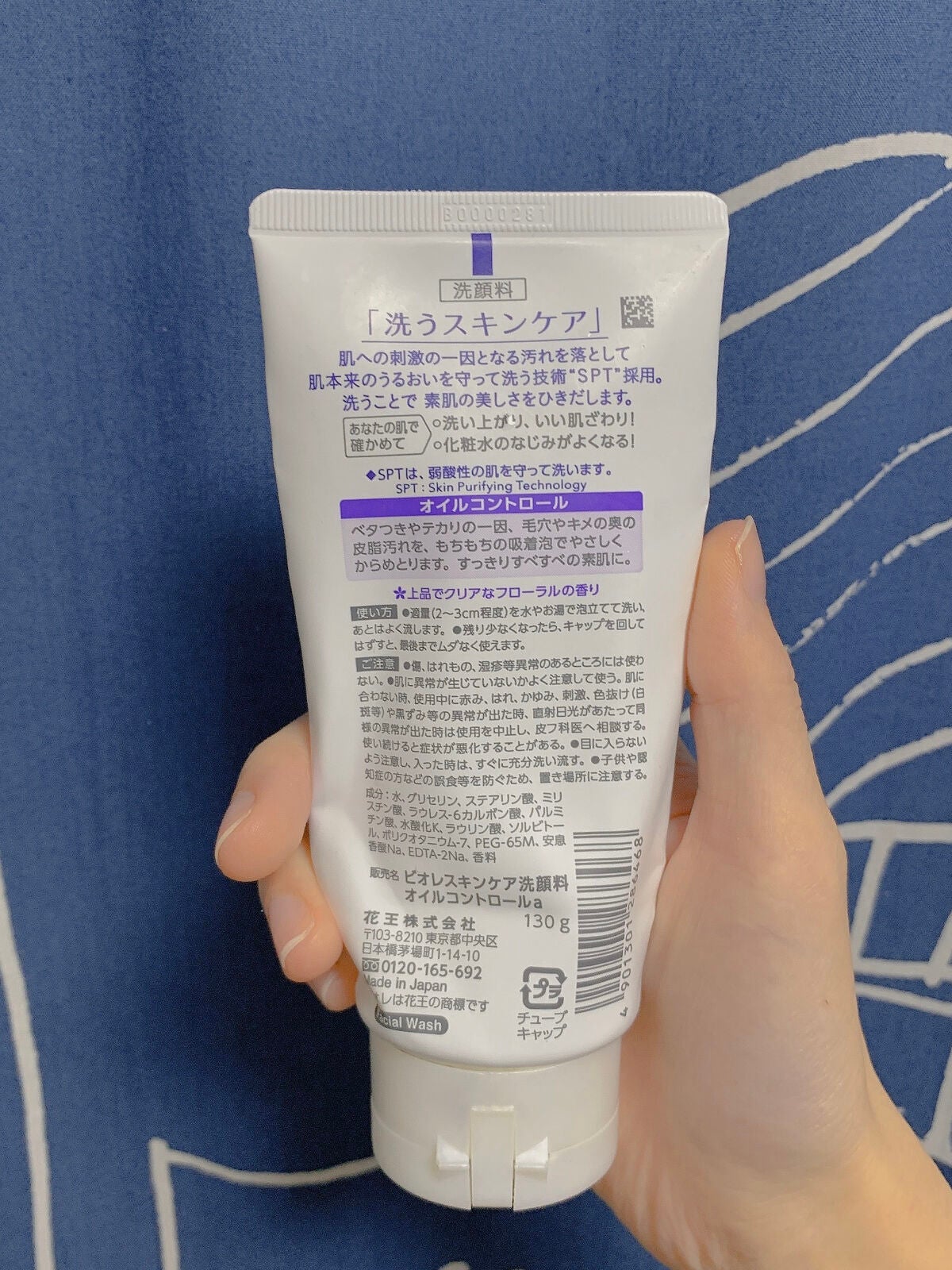 スキンケア洗顔料 オイルコントロール/ビオレ/洗顔フォームを使ったクチコミ(3枚目)